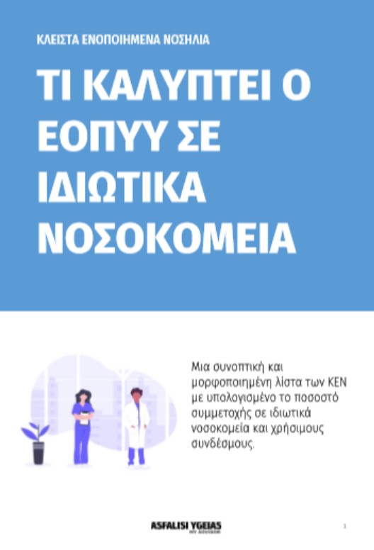 ΚΕΝ ebook
